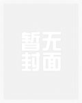 欲渴 （公媳 乱伦高H）